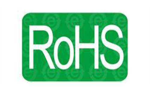歐盟RoHS認(rèn)證